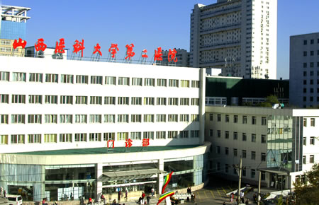 山西医科大学第二医院