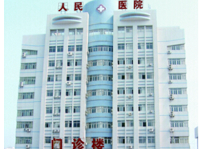 大丰市人民医院