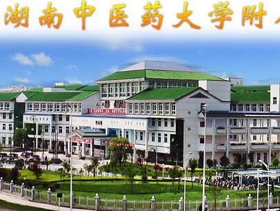 宁乡县人民医院